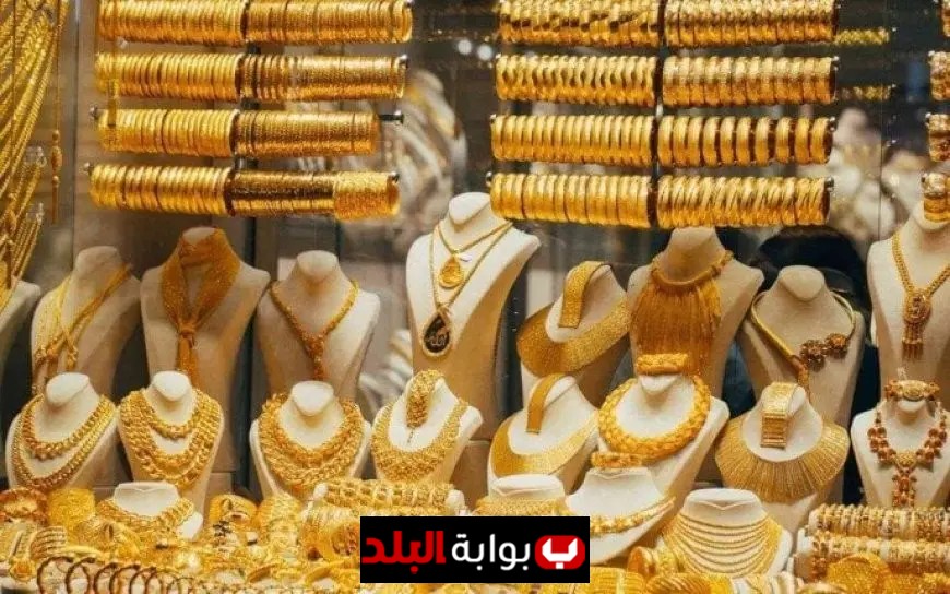 سعر الذهب اليوم الإثنين 15 سبتمبر 2025 وأبرز التغيرات في السوق المالية
