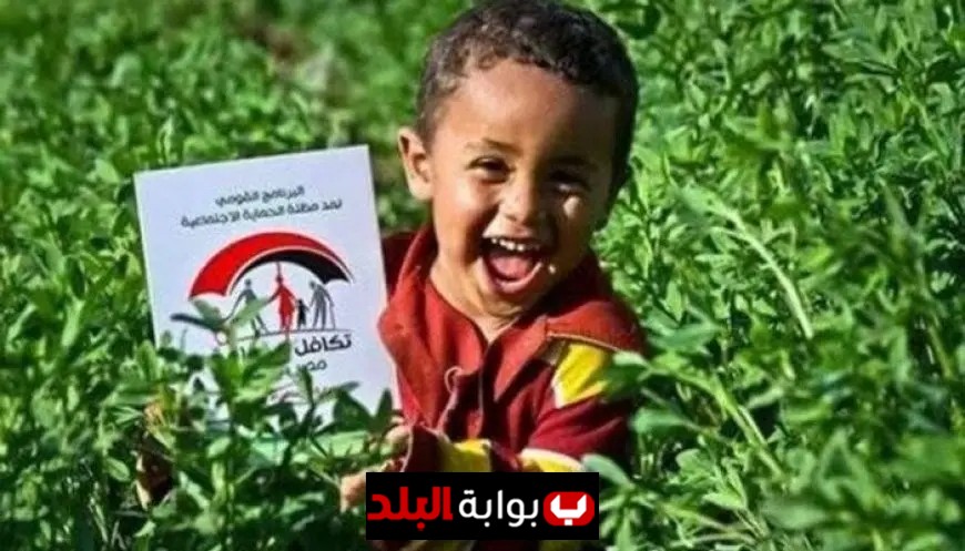 صرف معاش تكافل وكرامة لشهر سبتمبر اليوم بقيمة تتجاوز 4 مليارات جنيه