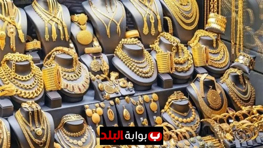 سعر الذهب يشهد هدوءاً نسبياً في منتصف تعاملات يوم الاثنين 15 سبتمبر 2025