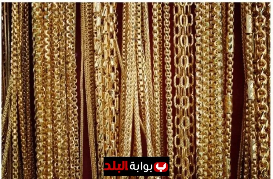 أسعار الذهب في الكويت اليوم الاثنين 15 سبتمبر 2025 تحديثات حصرية وموثوقة