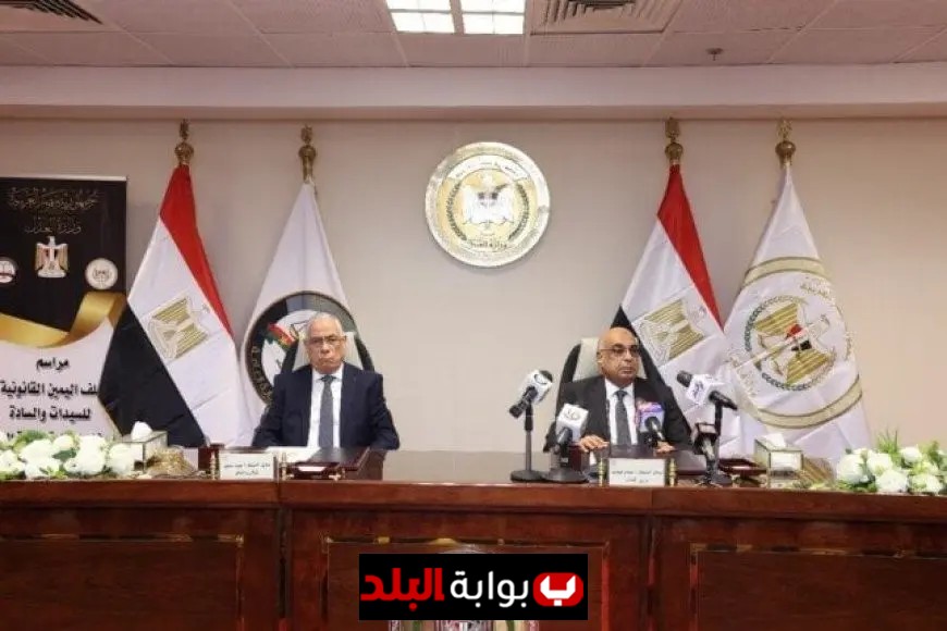 أعضاء النيابة العامة الجدد يؤدون اليمين القانونية تحت إشراف وزير العدل