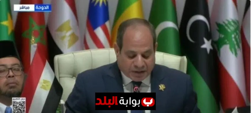 الرئيس السيسي يؤكد أن العدوان على قطر يكشف تخطي ممارسات إسرائيل لكل الخطوط الحمراء