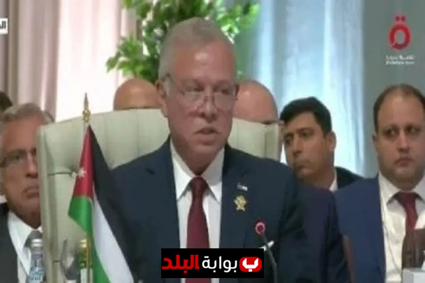 الملك عبد الله في قمة الدوحة يؤكد أن أمن قطر واستقرارها مرتبطان بأمن واستقرار الأردن