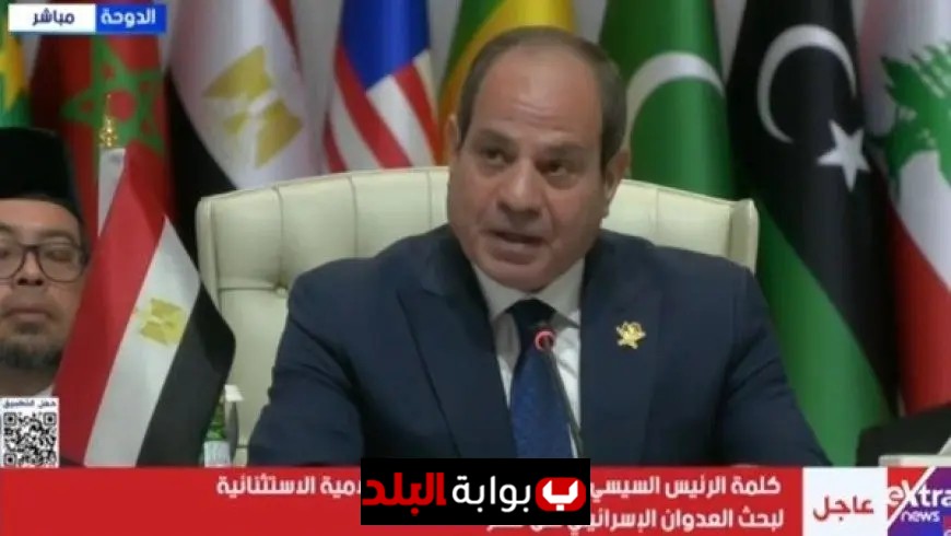 الرئيس السيسى يحذر من محاولات إسرائيل تحويل المنطقة إلى ساحة للاعتداءات والتهديدات