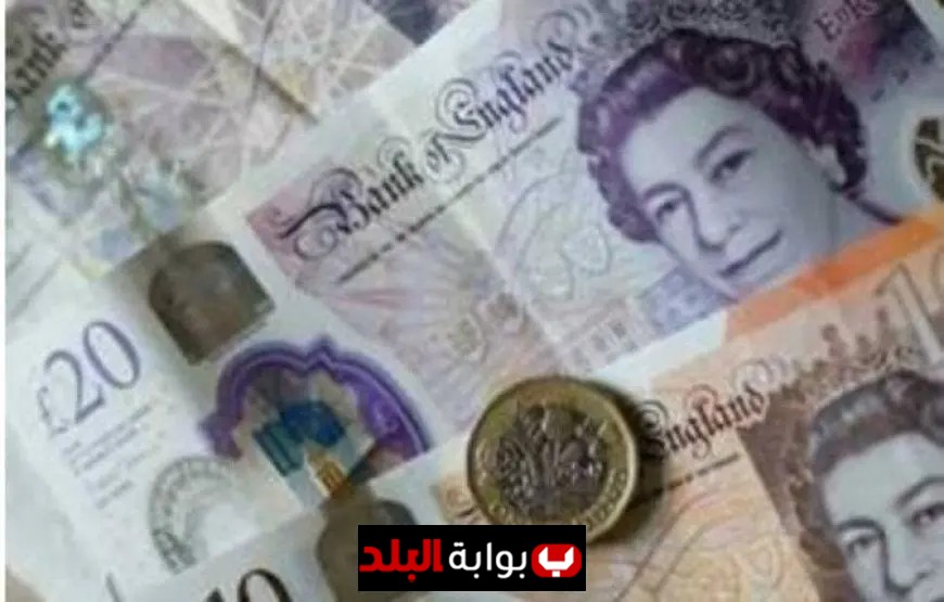ارتفاع الجنيه الإسترليني مقابل الدولار مع اقتراب اجتماع بنك إنجلترا