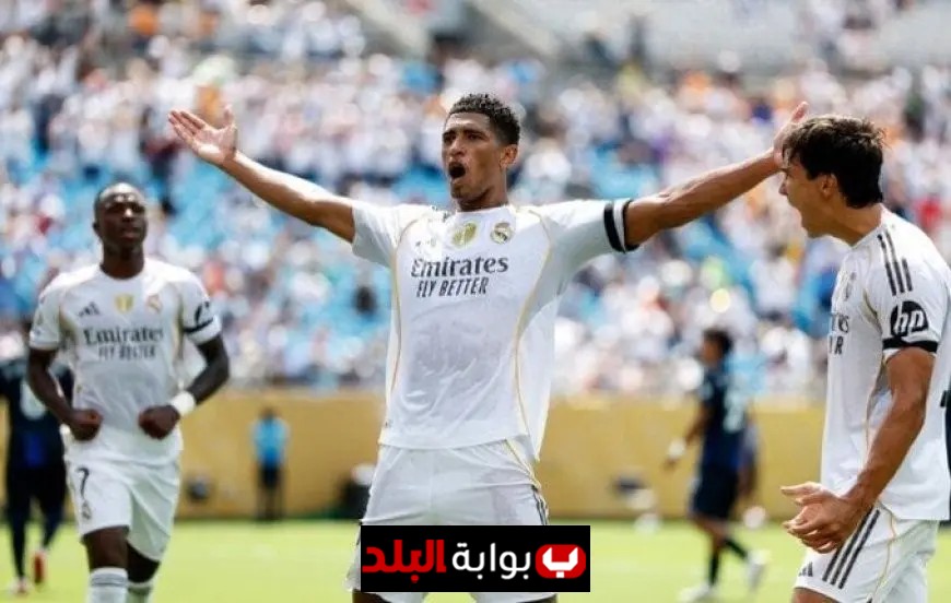 بيلينجهام يقود قائمة ريال مدريد لمواجهة مارسيليا في دوري أبطال أوروبا