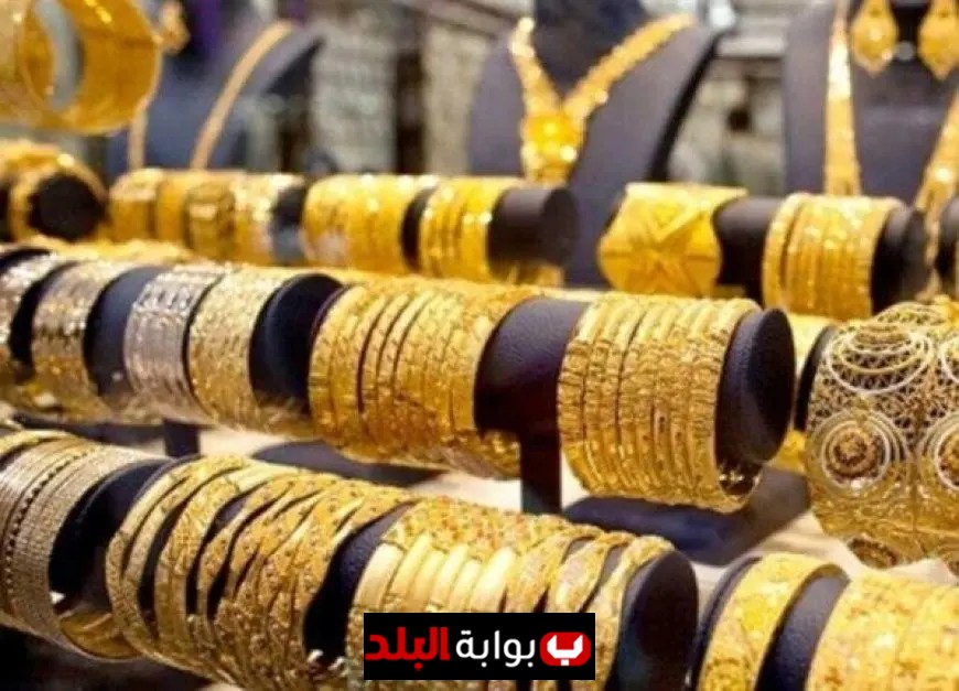 ارتفاع سعر الذهب اليوم الإثنين 15 سبتمبر بقيمة 45 جنيها وعيار 21 يسجل آخر تحديث