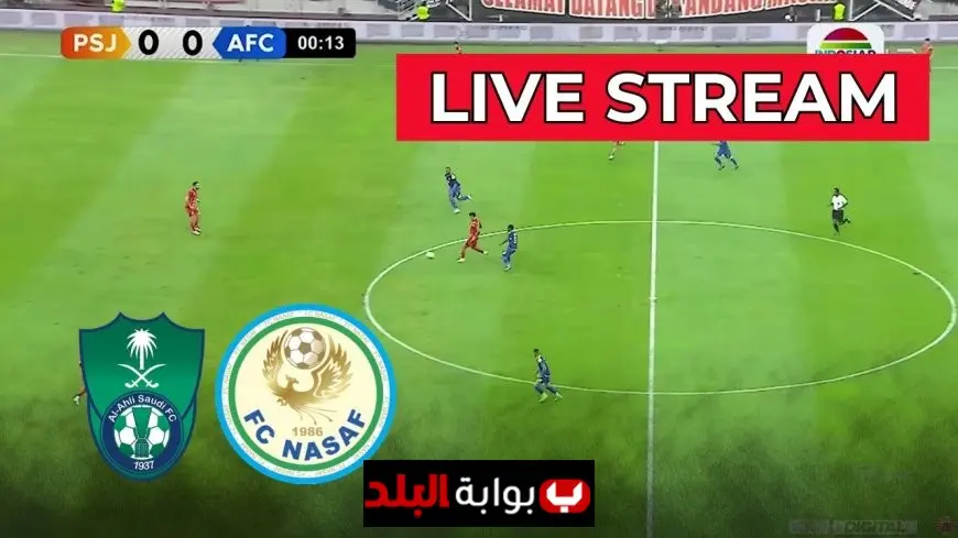 بث مباشر مباراة الأهلي وناساف اليوم – مواجهة نارية للأهلي السعودي في افتتاح مشواره الآسيوي