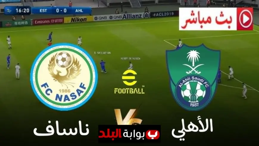 مجريات المباراة: الأهلي – نسف قرشي.. تفاصيل لحظة بلحظة من أرض الجوهرة المشعة في دوري أبطال آسيا للنخبة