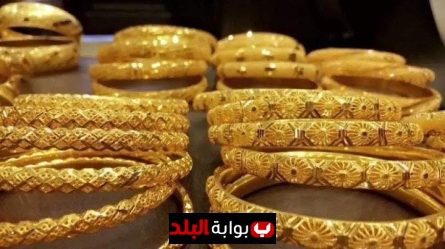 سعر الذهب في مصر اليوم تحديث مستمر لأسعار المعدن الأصفر