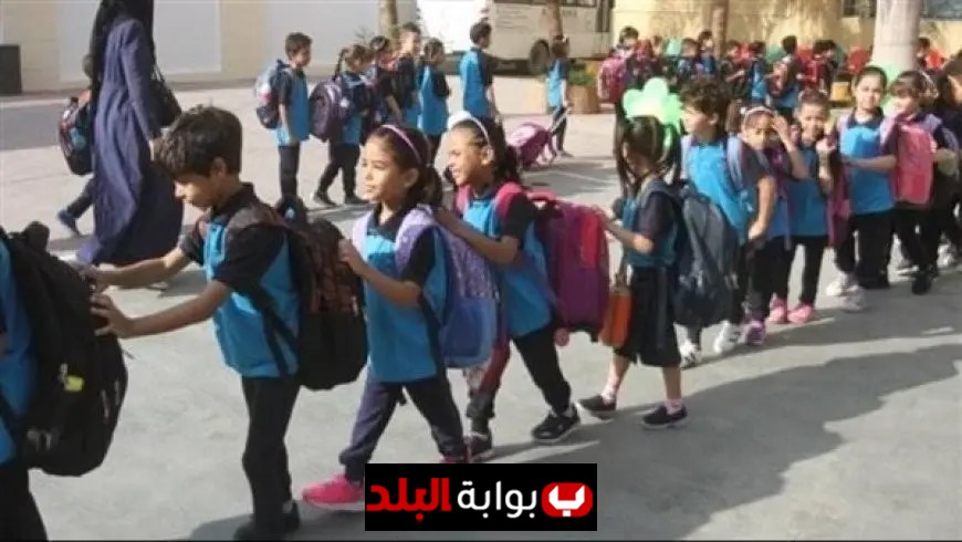 استعدوا للعودة إلى الدراسة موعد بدء العام الدراسي الجديد 2025 – 2026 بعد 4 أيام فقط