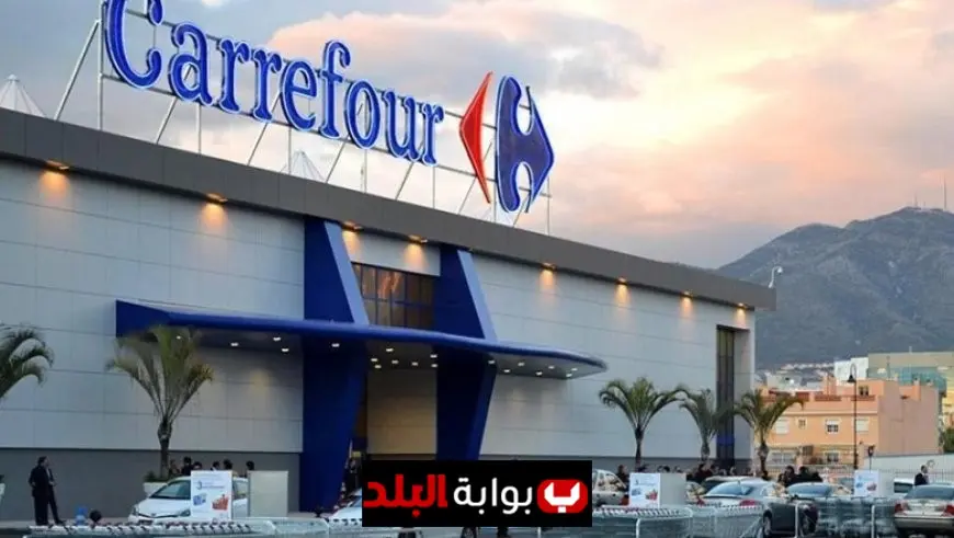 Carrefour Closes All Stores in Bahrain: HyperMax Set to Take Over with Major Retail Transformation