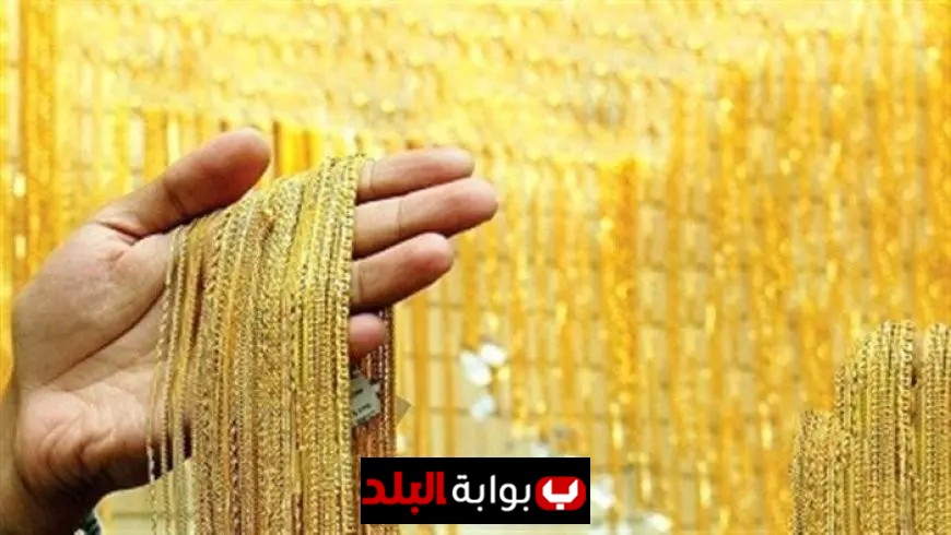 سعر الذهب في قطر يشهد ارتفاعاً ملحوظاً اليوم الثلاثاء 16 أغسطس