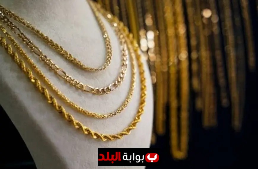 أسعار الذهب تشهد تغيرات في الجزائر اليوم الثلاثاء 16 سبتمبر 2025