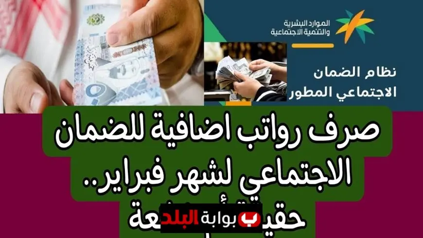 صرف رواتب الضمان الاجتماعي والمتقاعدين في المملكة.. وهذه حقيقة زيادة 750 ريال هدية من الملك سلمان بمناسبة اليوم الوطني