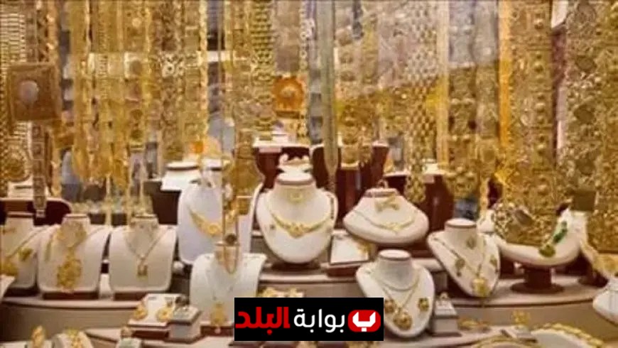 سعر الذهب في عمان اليوم الثلاثاء 16 سبتمبر 2025 تحديث حقيقي ومستمر