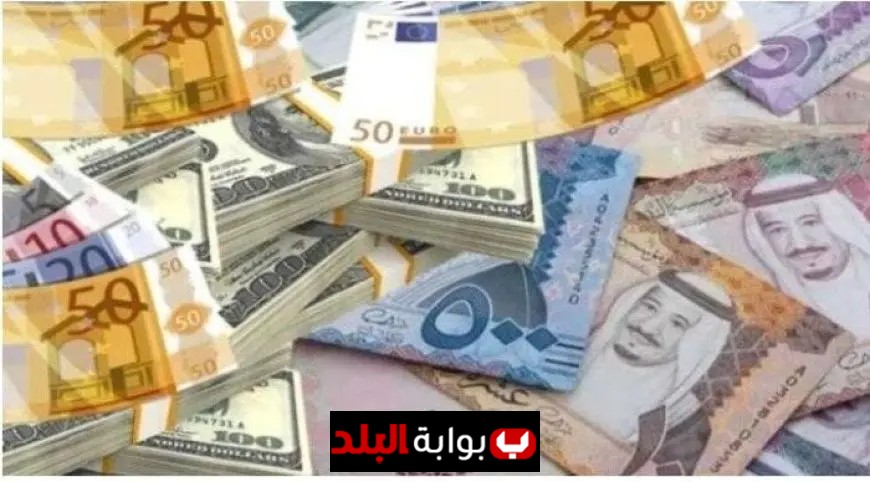 أسعار العملات العربية والأجنبية في مصر اليوم الأربعاء 17 سبتمبر 2025 تحديثات هامة