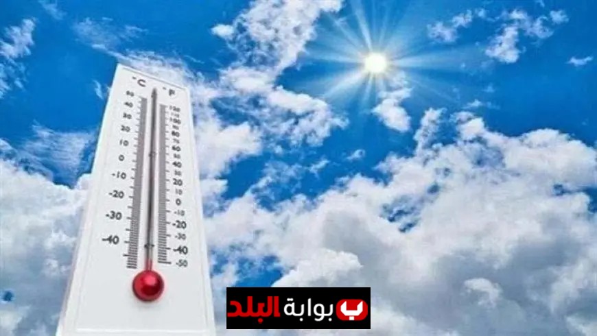 درجات الحرارة تتراجع تدريجيا الأرصاد الجوية تكشف تفاصيل حالة الطقس اليوم الأربعاء