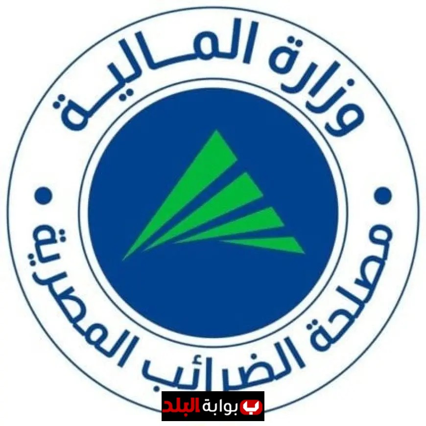 الضرائب تنبه المواطنين بعدم إمكانية تقديم شكوى عن عيوب السلع دون إيصال إلكتروني إنفوجراف