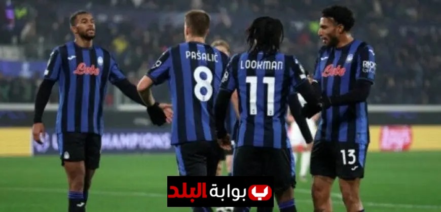 تشكيلة أتالانتا لمواجهة باريس سان جيرمان في دوري أبطال أوروبا 2023