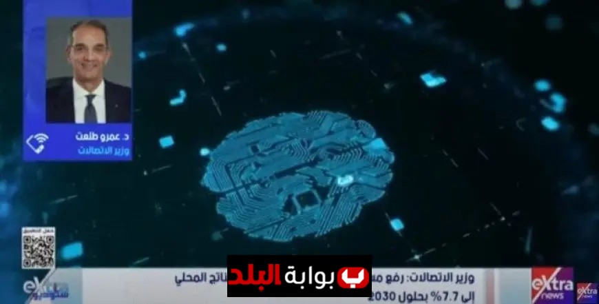 وزير الاتصالات يكشف عن تأثير استراتيجية الذكاء الاصطناعي الأولى في رفع مكانة مصر 46 مركزا عالميا