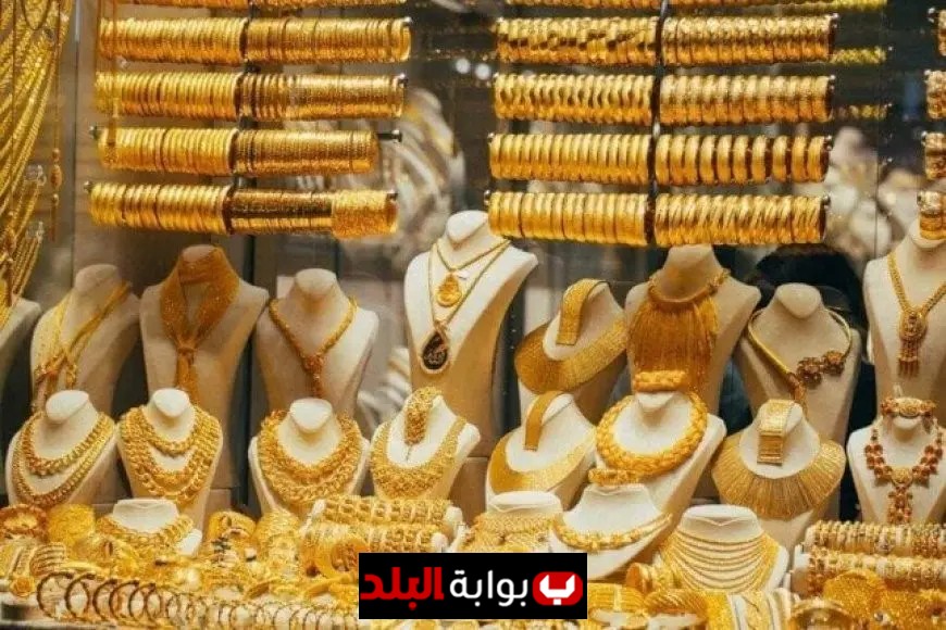 الفيدرالي الأمريكي يخفض الفائدة هل سيشهد الذهب ارتفاعاً في أسعاره؟