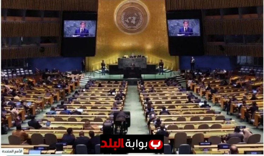 الجمعية العامة للأمم المتحدة تحتفل بدورتها الثمانين وسط أجواء عالمية مضطربة