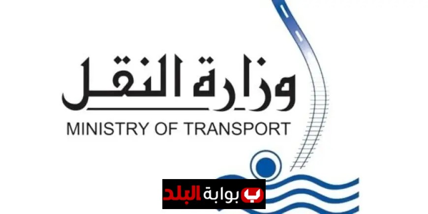 نقل ترفع شعار سلامتك تهمنا وتحذر من مخاطر السلوكيات الخاطئة عند عبور المزلقانات مع صور وفيديوهات توضيحية