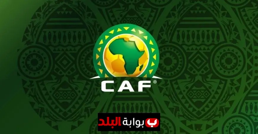 كاف يوافق على تعديل مواعيد تصفيات كأس الأمم الأفريقية تحت 17 سنة