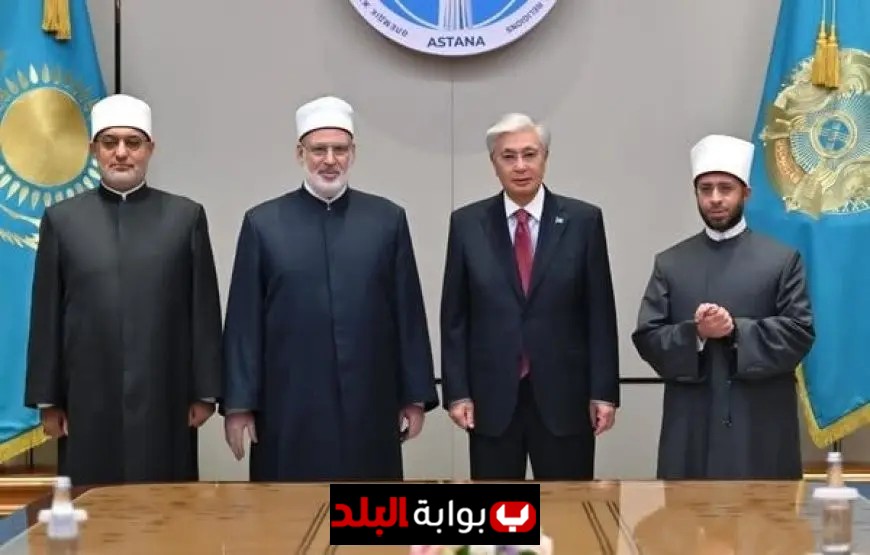 رئيس كازاخستان يرحب بوزير الأوقاف ووكيل الأزهر والمفتي في زيارة تاريخية