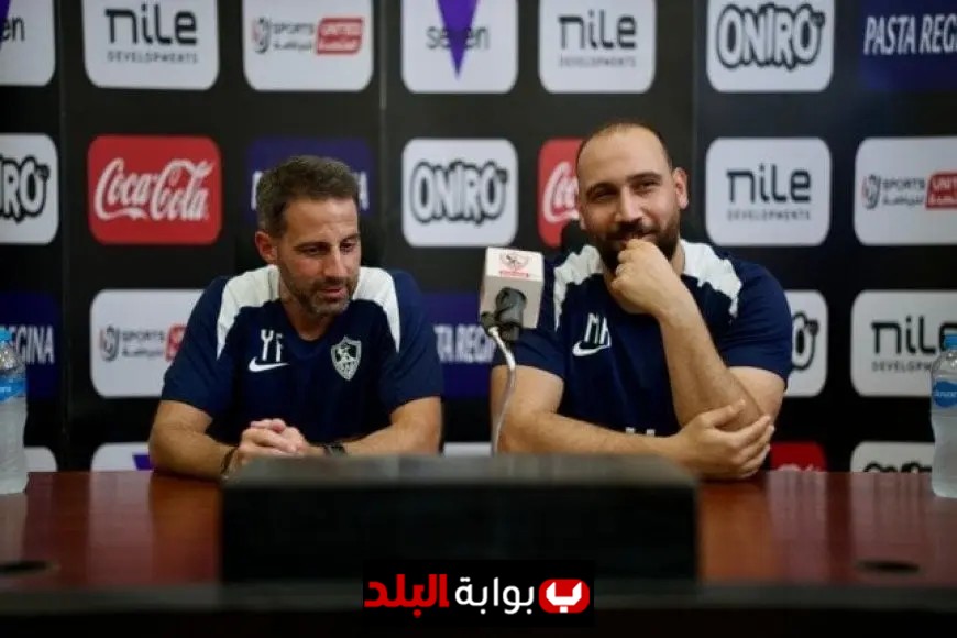 يانيك فيريرا يكشف عن رأيه بعد انتصار الزمالك المثير على الإسماعيلي بهدفين في الدوري