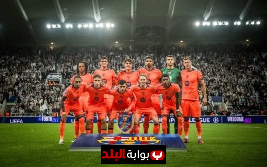 دوري أبطال أوروبا برشلونة ونيوكاسل يونايتد ينهيان الشوط الأول بالتعادل السلبي