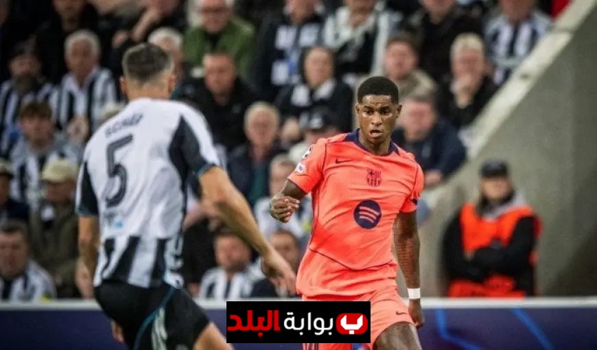 راشفورد يسجّل الهدف الأول لبرشلونة في دوري أبطال أوروبا ضد نيوكاسل يونايتد مع فيديو للهدف