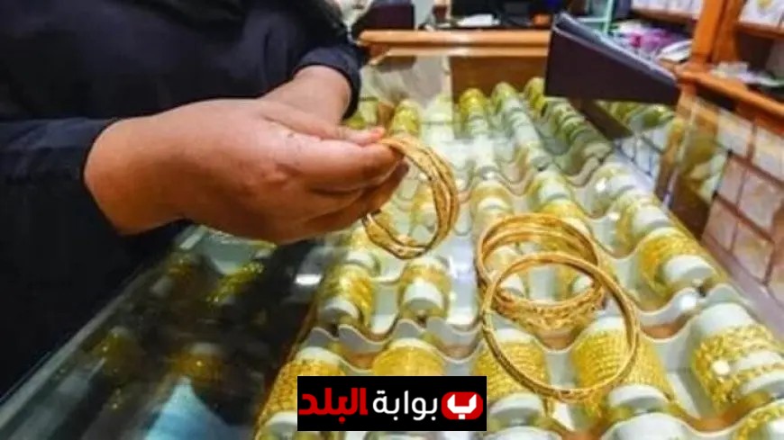اكتشف سعر الذهب المفاجئ اليوم الجمعة 19 سبتمبر 2025 وسعر عيار 21 الحالي الآن