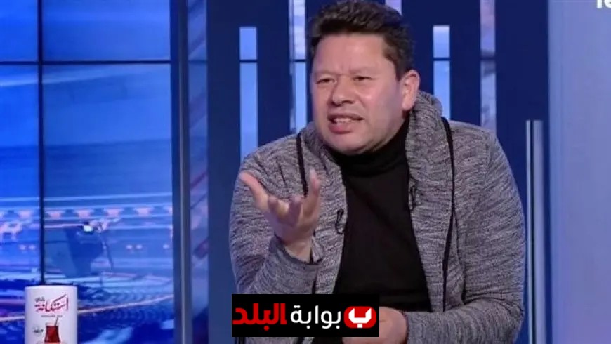 رضا عبد العال يحذر من هبوط الإسماعيلي هذا الموسم ويعزي الأسباب لمن تسببوا في غرق النادي
