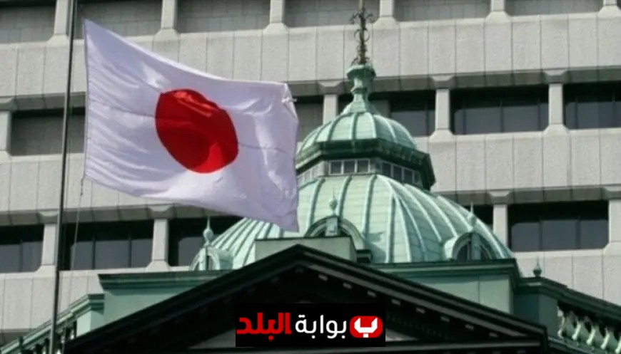 بنك اليابان المركزي يثبت سعر الفائدة عند 0.5% رغم التحديات الاقتصادية