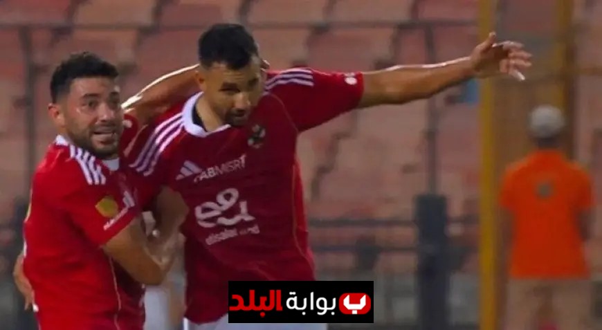 الأهلي يتصدر المباراة بهدف تريزيجيه في الشوط الأول ضد سيراميكا كيلوباترا مع فيديو ملخص المباراة