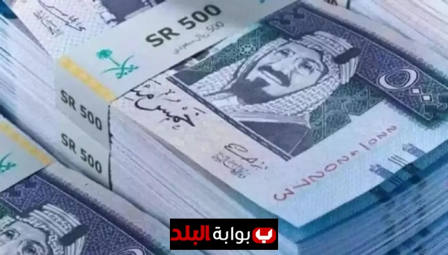 سعر الريال السعودي مقابل الجنيه المصري اليوم السبت 20 سبتمبر 2025 تحديث لحظي لأسعار البيع والشراء