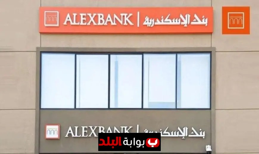 اكتشف حساب توفير ألترا في بنك الإسكندرية بعائد يصل إلى 19%