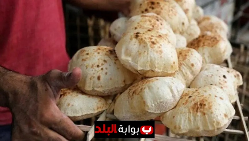 التموين تعلن عن صرف الخبز المدعم عبر البطاقات حتى الساعة الخامسة مساء