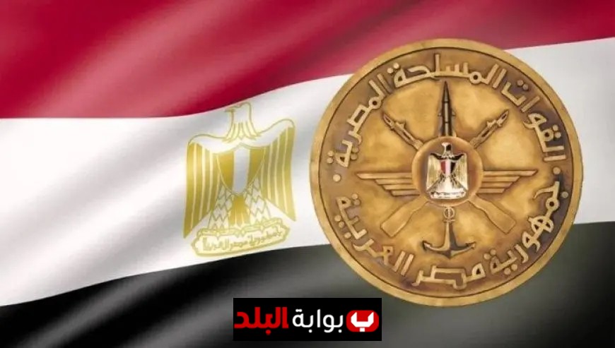 أنشطة القوات المسلحة تثير الاهتمام خلال أسبوع من الفعاليات واللقاءات المهمة