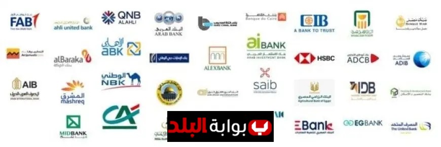 أسعار الفائدة على المدخرات وحدود السحب النقدي من الماكينات تعرف عليها الآن
