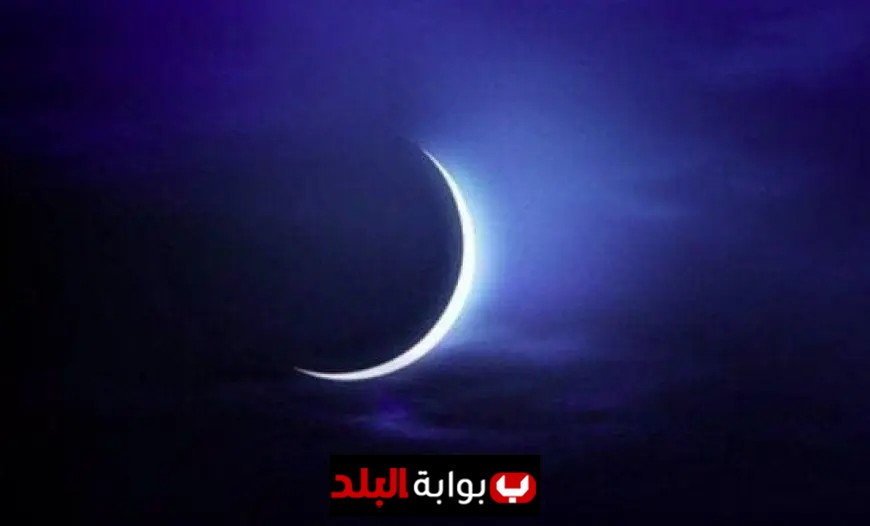 الإفتاء تعلن موعد رؤية هلال ربيع الآخر لعام 1447هـ يوم الأحد المقبل