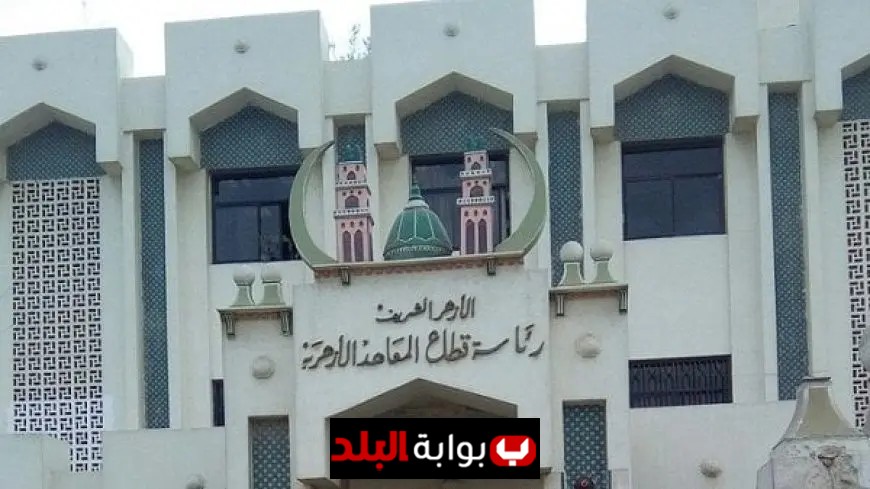 قطاع المعاهد الأزهرية يبدأ بإطلاق حصص مجانية لمكافحة الدروس الخصوصية