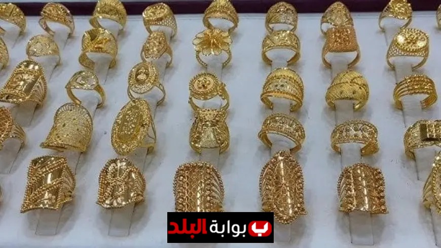 سعر الذهب في المغرب اليوم الأحد 21 سبتمبر 2025 يحقق ارتفاعات ملحوظة