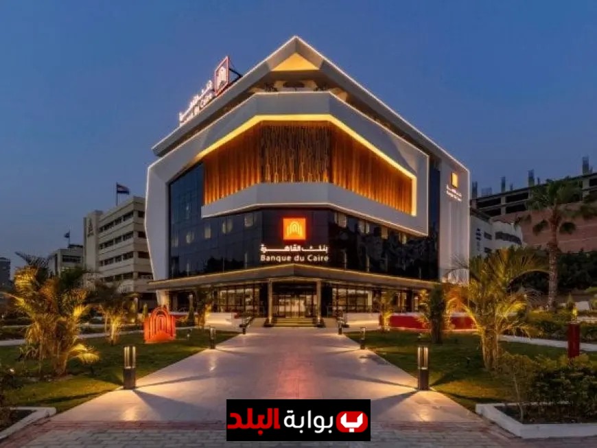 بنك القاهرة يحتفل بعيد الفلاح من خلال المشاركة في فعاليات الشمول المالي