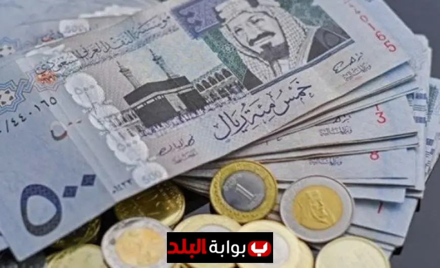 سعر الريال السعودي مقابل الجنيه المصري اليوم 22 سبتمبر 2025 آخر تحديث وأسعار الصرف الجديدة