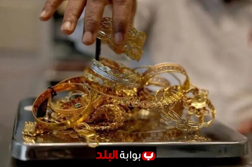 اكتشف سعر الذهب اليوم الإثنين 22 سبتمبر 2025 مع مفاجأة جديدة لعيار 21