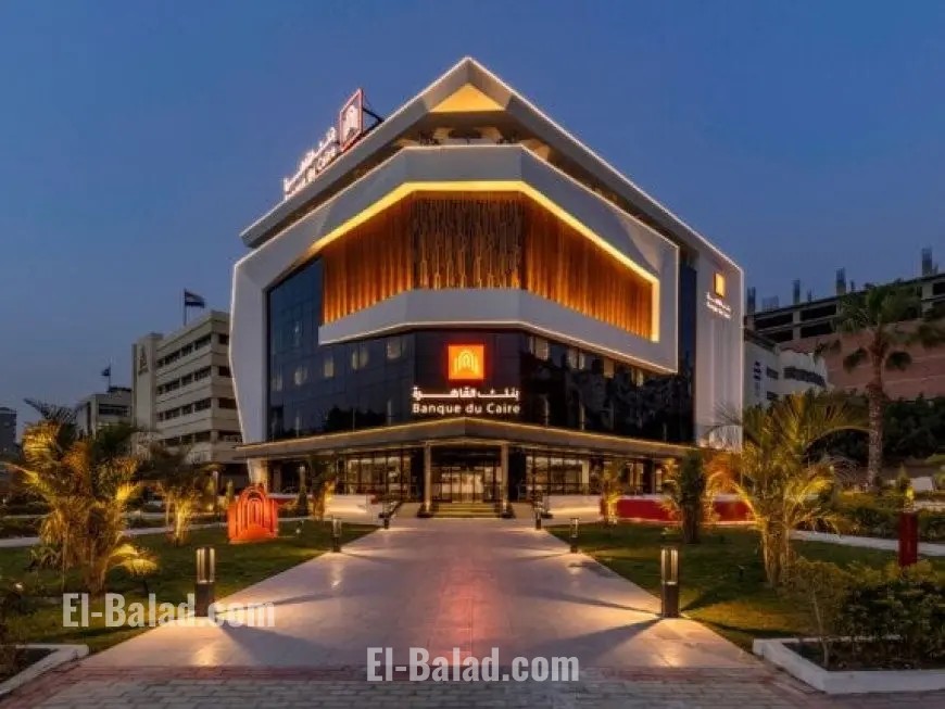 بنك القاهرة يزيد أسعار الفائدة على شهادات الادخار إلى 21% لتعزيز عوائد المستثمرين