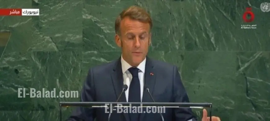ماكرون يعلن عن اعتراف فرنسا بالدولة الفلسطينية ويؤكد انضمام دول أخرى لهذه الخطوة